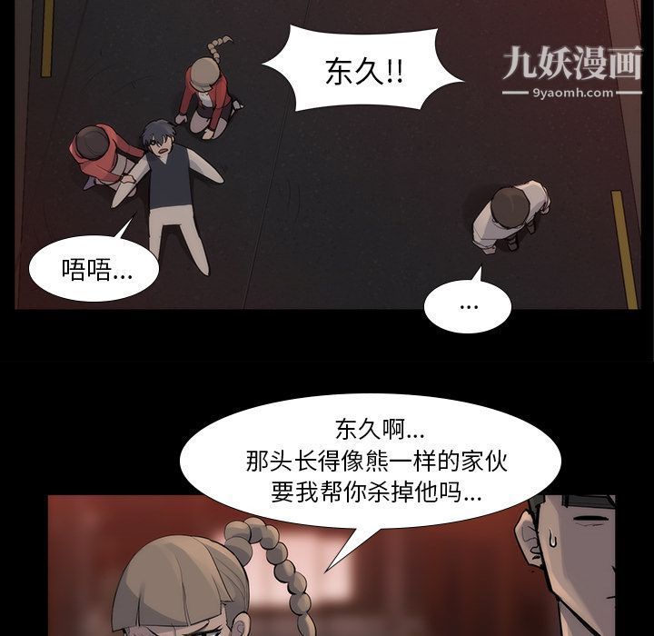 金钱游戏第53话