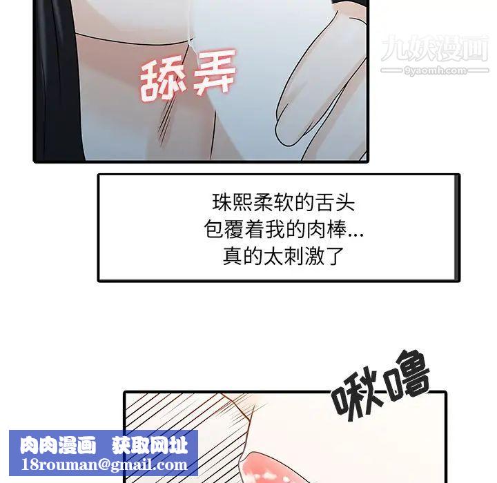 家有双妻第32话