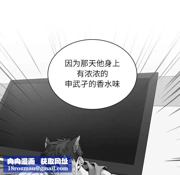 野性之城第98话