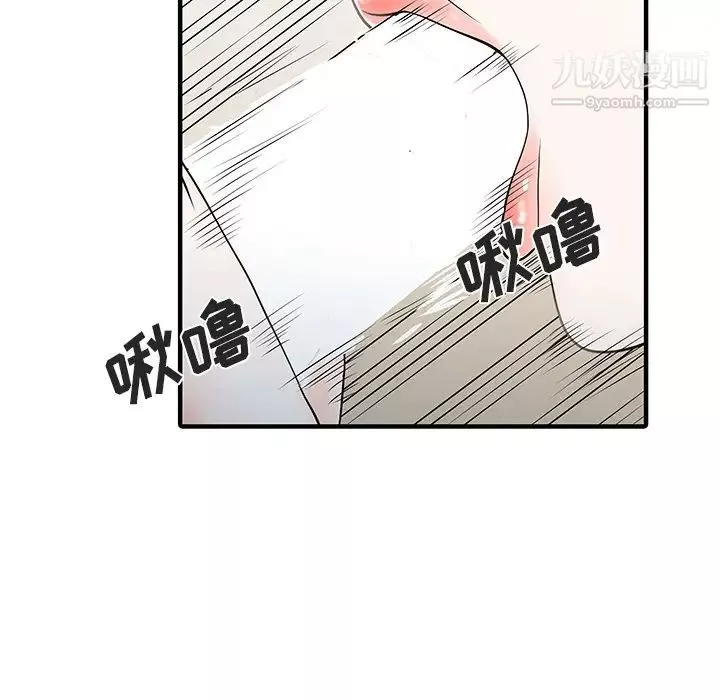 家有双妻-第32话 - 图片 43