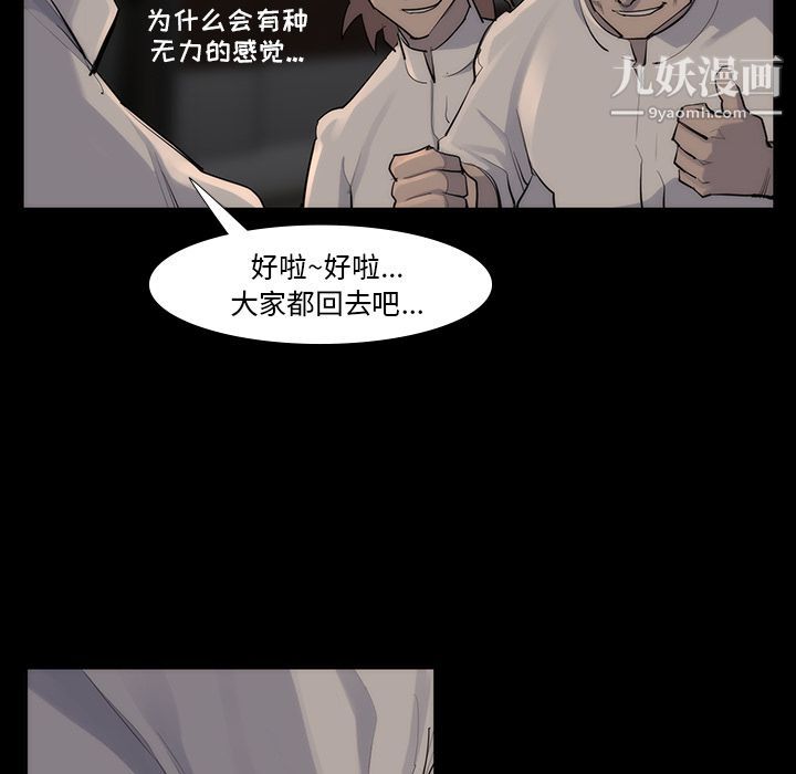 金钱游戏第53话