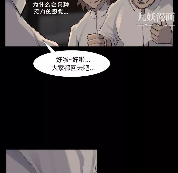 金錢遊戲第53話