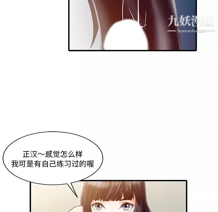 家有雙妻第32话