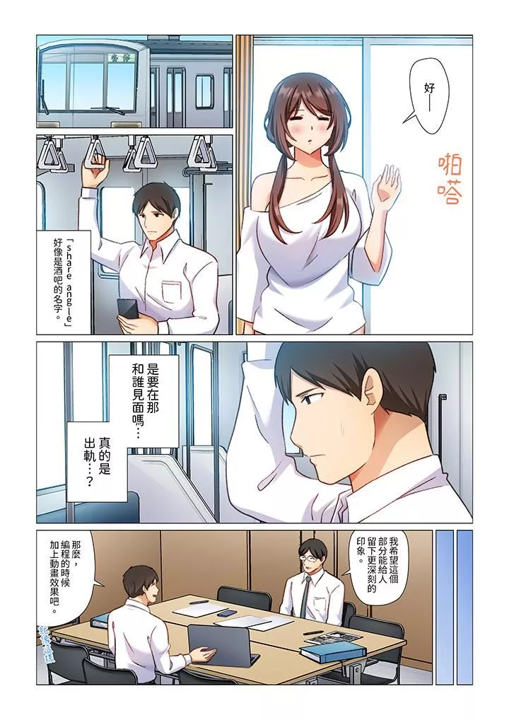重返16岁的妻子-第9话 - 图片 6