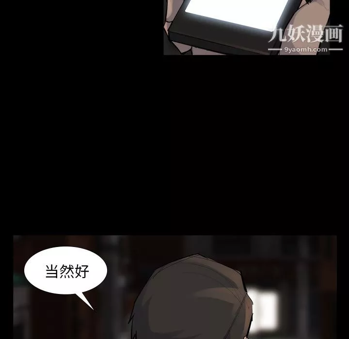 金钱游戏-第53话 - 图片 75