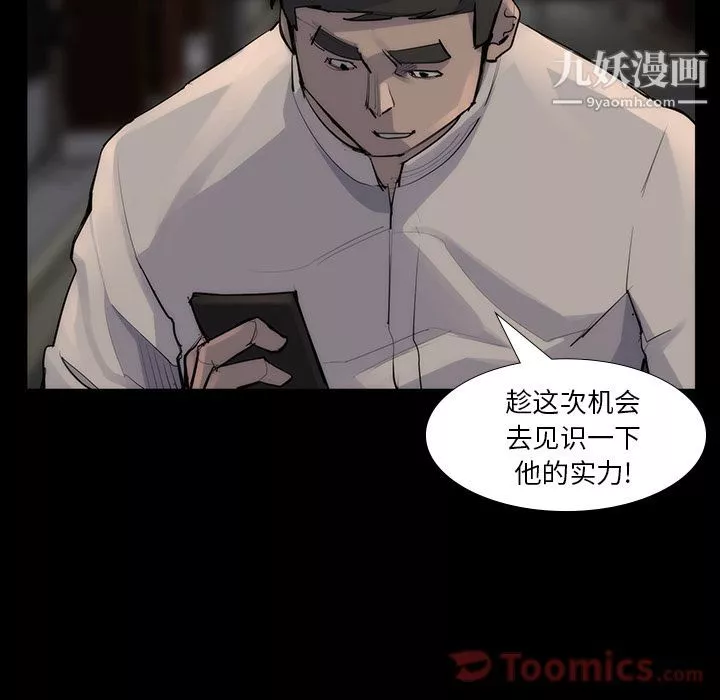 金钱游戏-第53话 - 图片 76