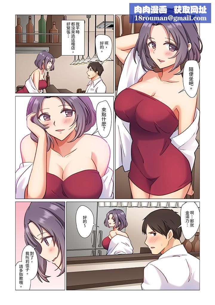 重返16岁的妻子第9话