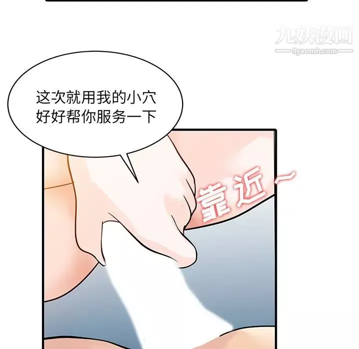 家有双妻-第32话 - 图片 49