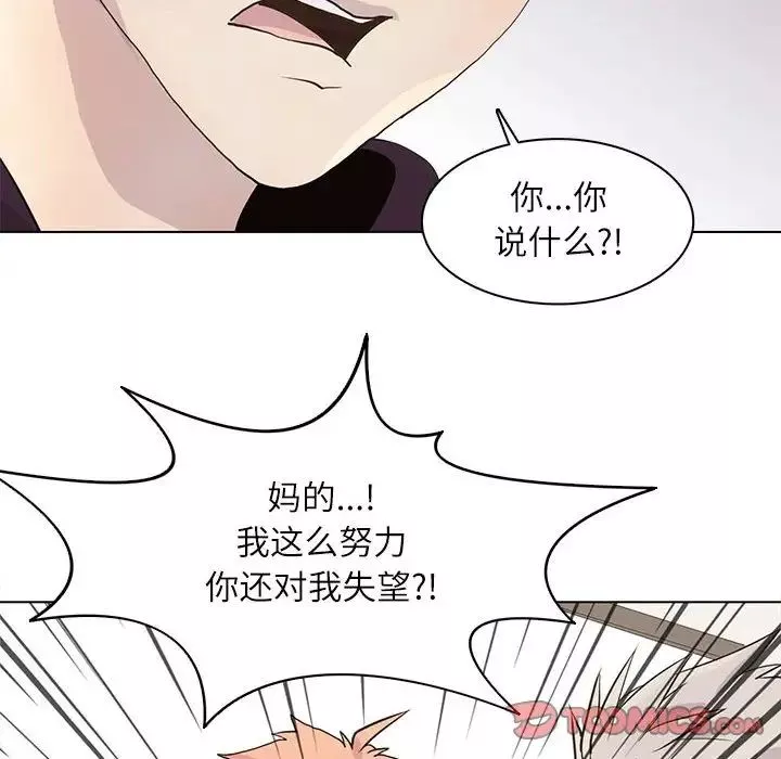 野性之城-第98话 - 图片 54