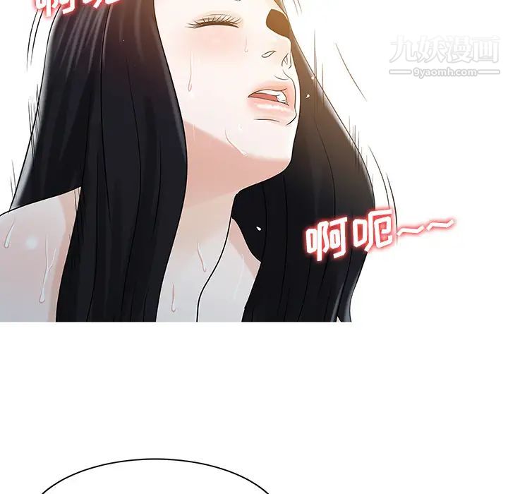 家有雙妻第32话