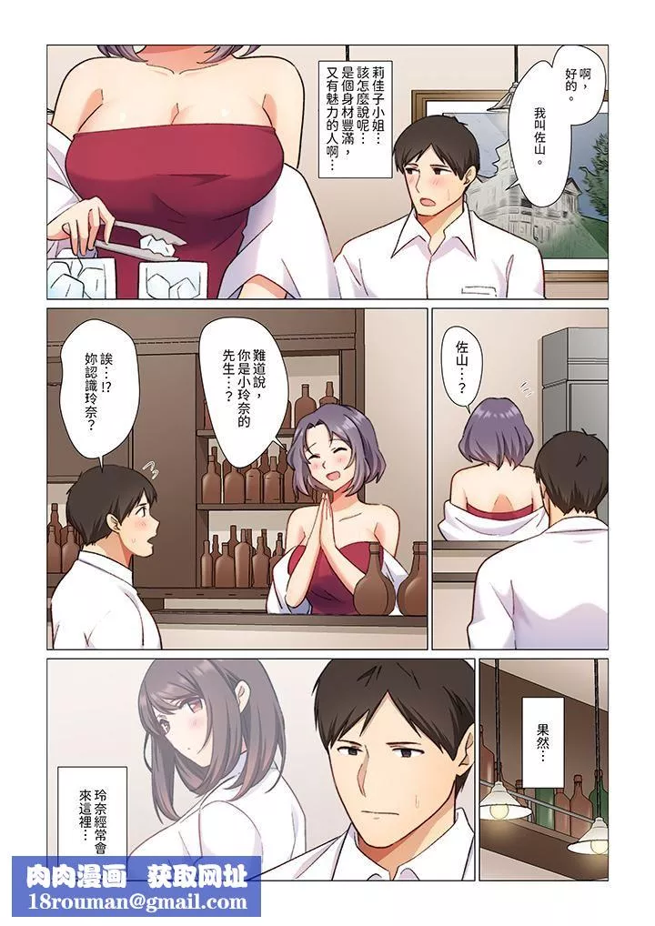 重返16歲的妻子第9話