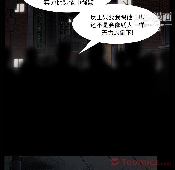 金钱游戏第53话