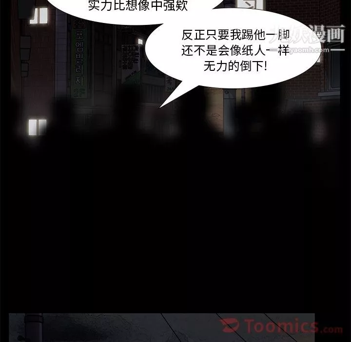 金钱游戏-第53话 - 图片 82