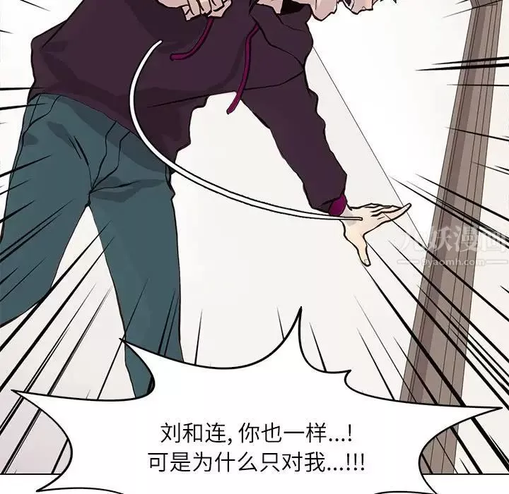 野性之城-第98话 - 图片 59