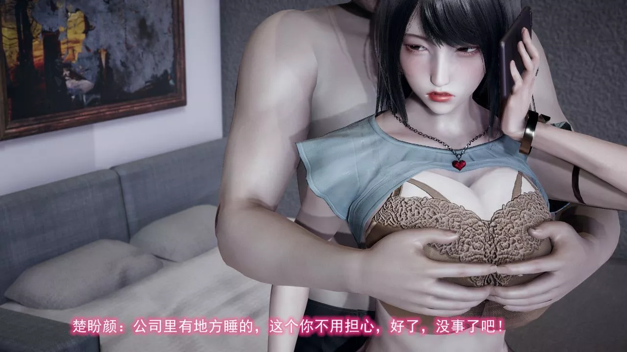 [3D]絕妻楚盼顏[林倩雪]前傳第04話