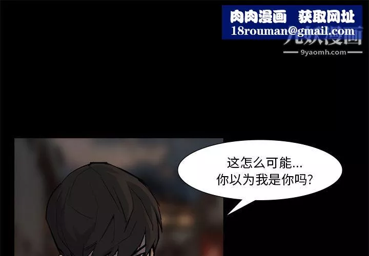 金钱游戏-第54话 - 图片 1