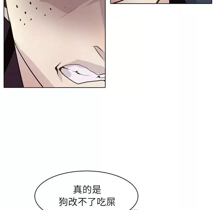 野性之城-第98话 - 图片 65