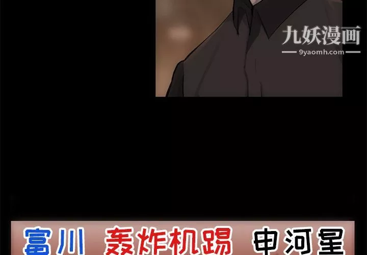 金錢遊戲第54話