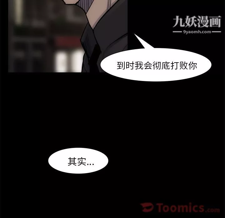 金钱游戏-第54话 - 图片 11