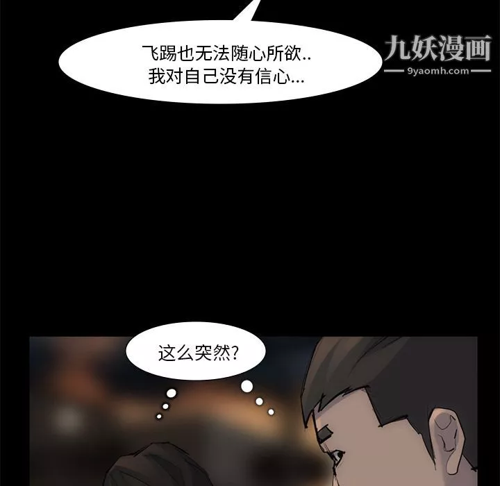 金钱游戏-第54话 - 图片 13