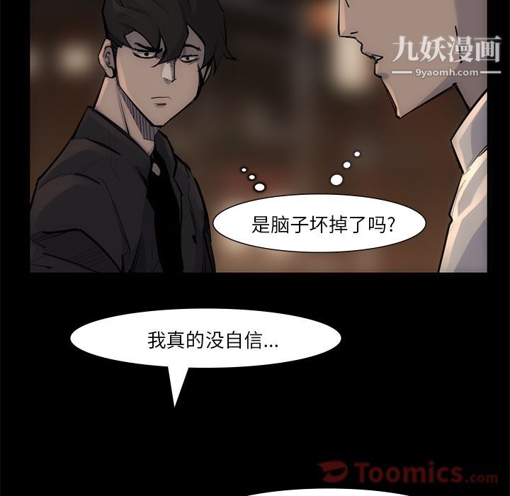 金錢遊戲第54話