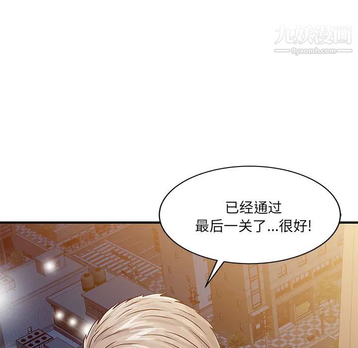 家有双妻第32话