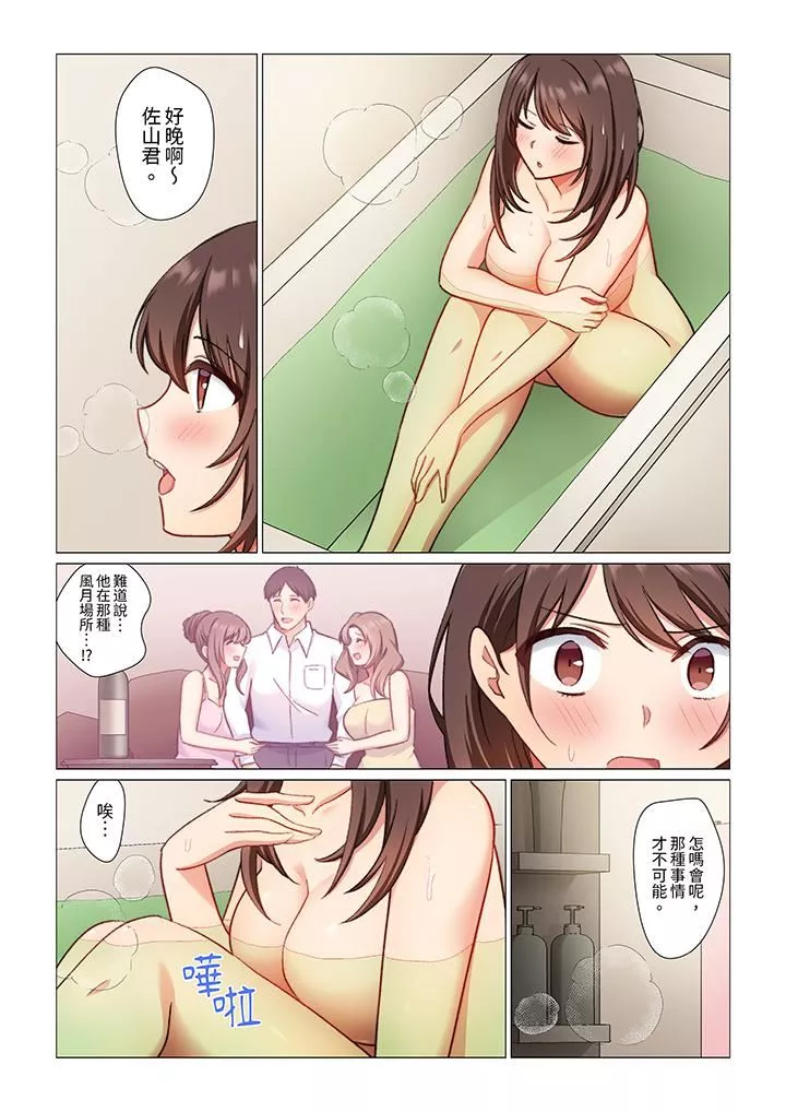 重返16岁的妻子第11话