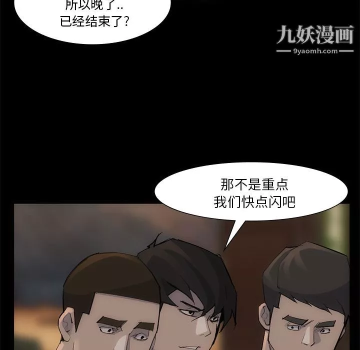 金钱游戏-第54话 - 图片 19