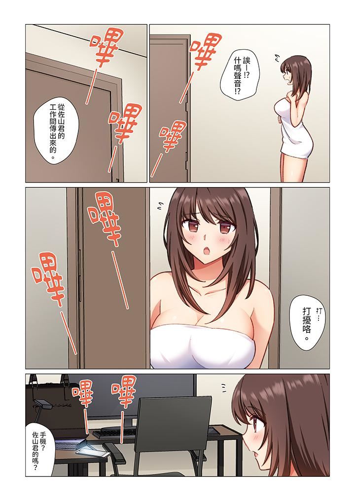 重返16岁的妻子第11话