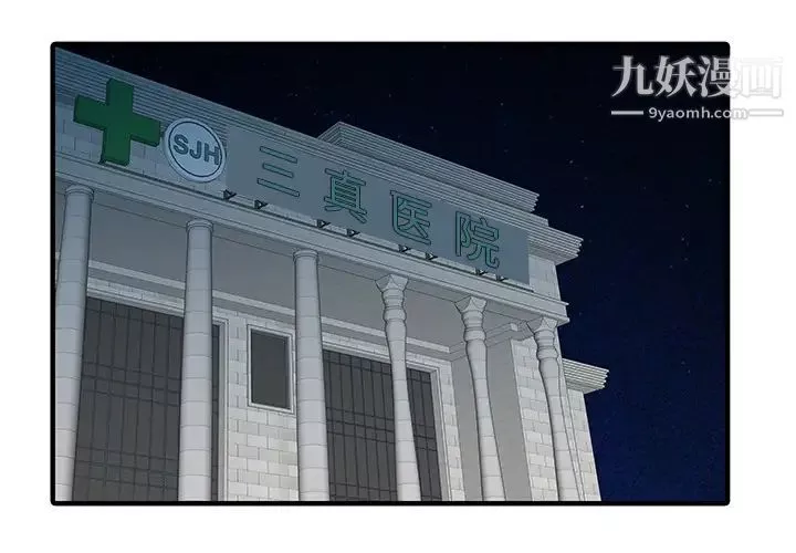 家有雙妻最终话