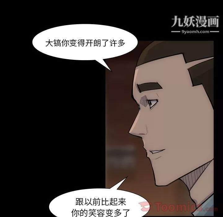 金钱游戏-第54话 - 图片 24