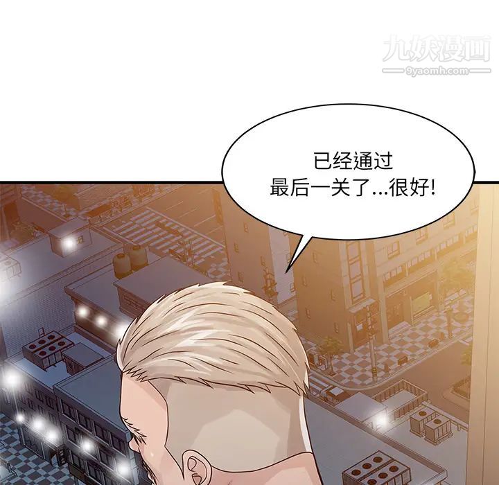 家有双妻最终话