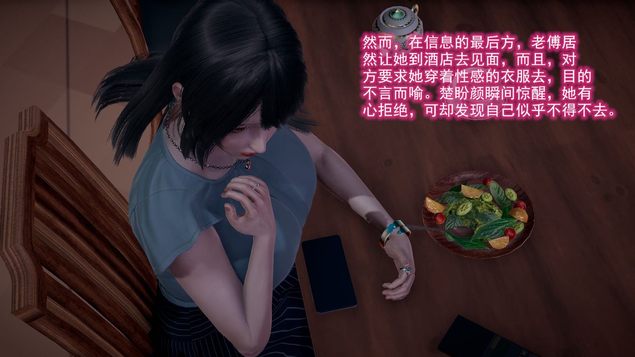 [3D]絕妻楚盼顏[林倩雪]前傳第04話