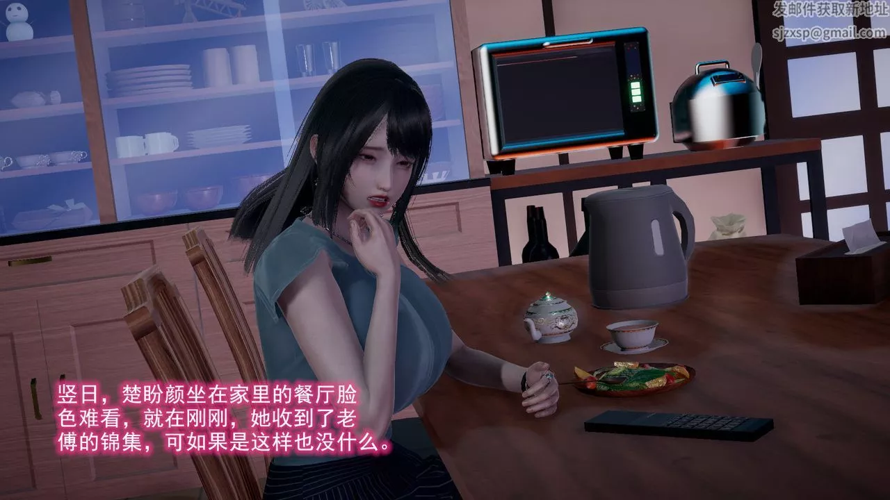 [3D]绝妻楚盼颜[林倩雪]前传-第04话 - 图片 43