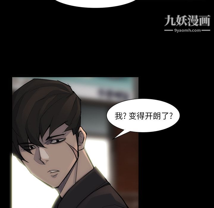 金钱游戏第54话