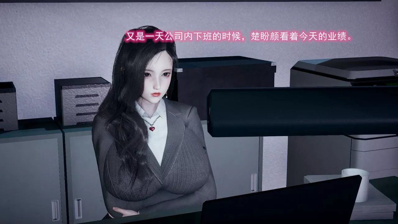 [3D]绝妻楚盼颜[林倩雪]前传-第04话 - 图片 45