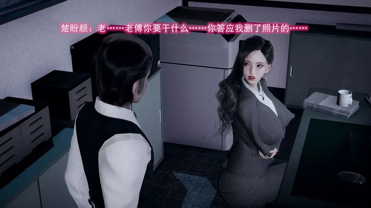 [3D]绝妻楚盼颜[林倩雪]前传-第04话 - 图片 47