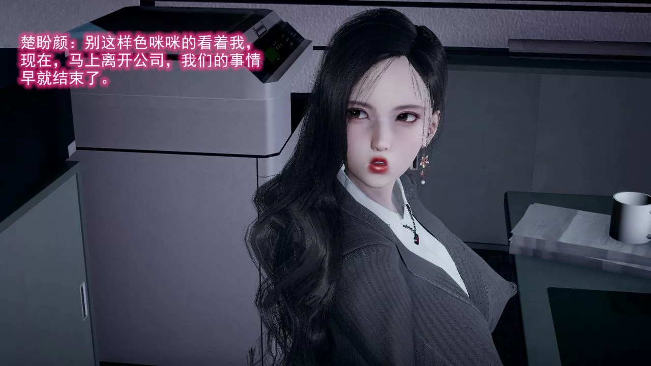 [3D]绝妻楚盼颜[林倩雪]前传-第04话 - 图片 48