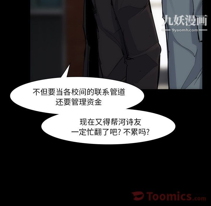 金錢遊戲第54話