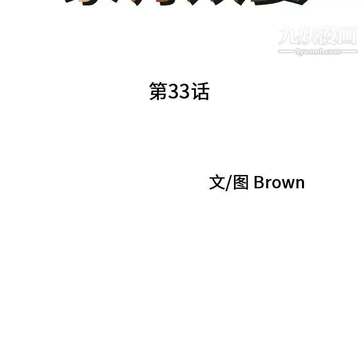 家有双妻-最终话 - 图片 9