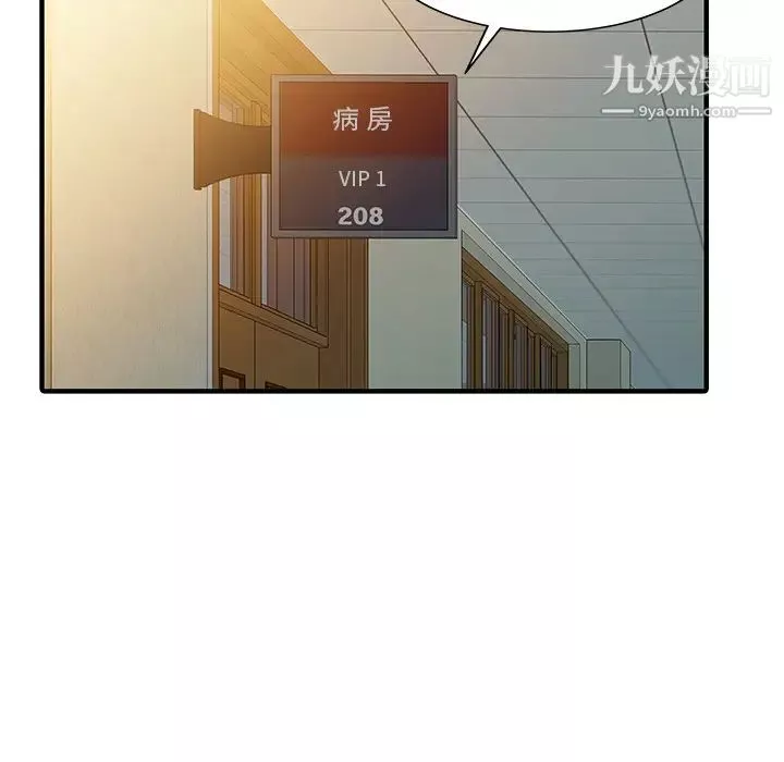 家有双妻-最终话 - 图片 12