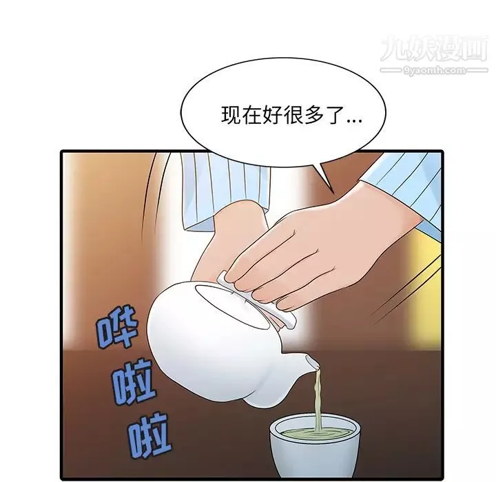 家有双妻-最终话 - 图片 13