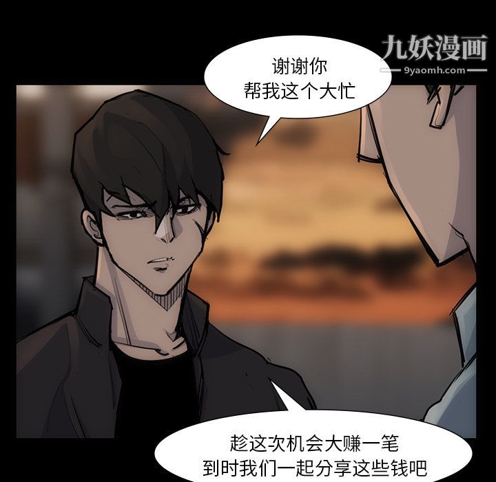 金錢遊戲第54話