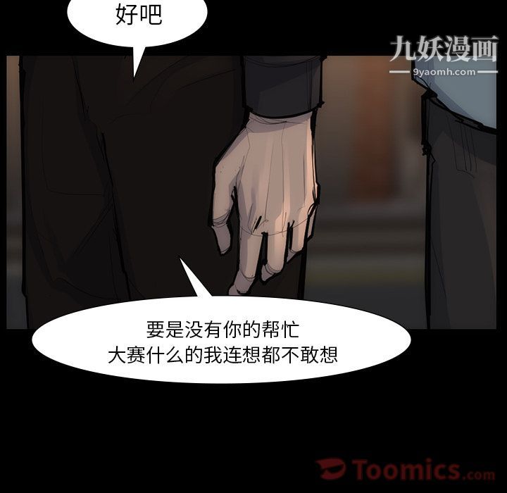 金钱游戏第54话