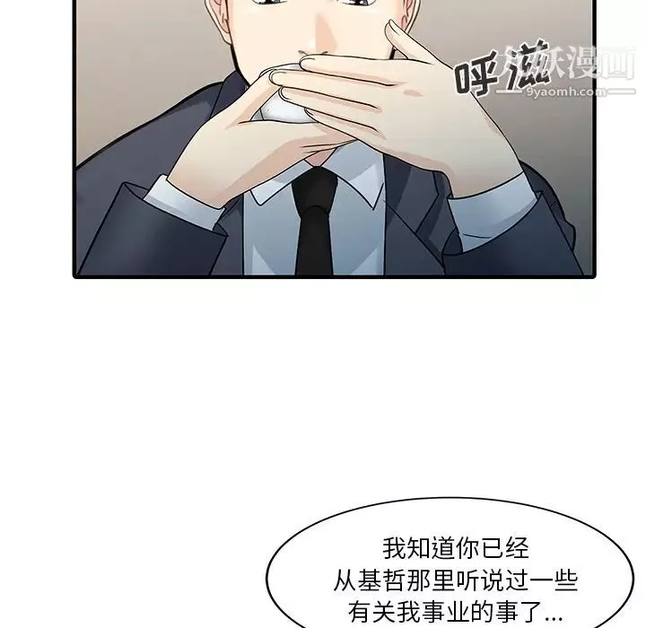 家有双妻-最终话 - 图片 15
