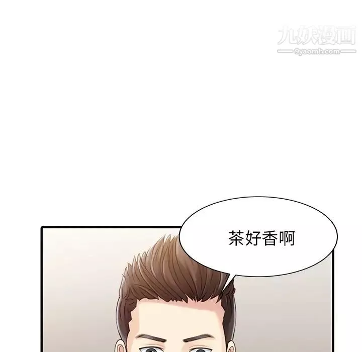 家有双妻-最终话 - 图片 14