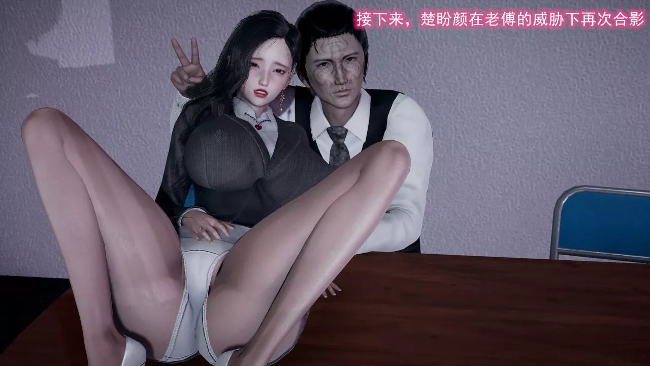 [3D]绝妻楚盼颜[林倩雪]前传-第04话 - 图片 51