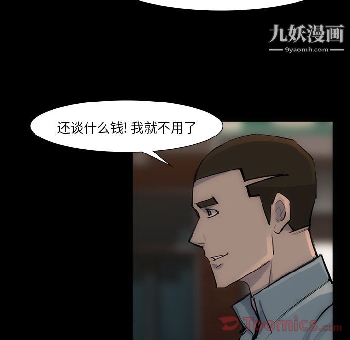 金钱游戏第54话