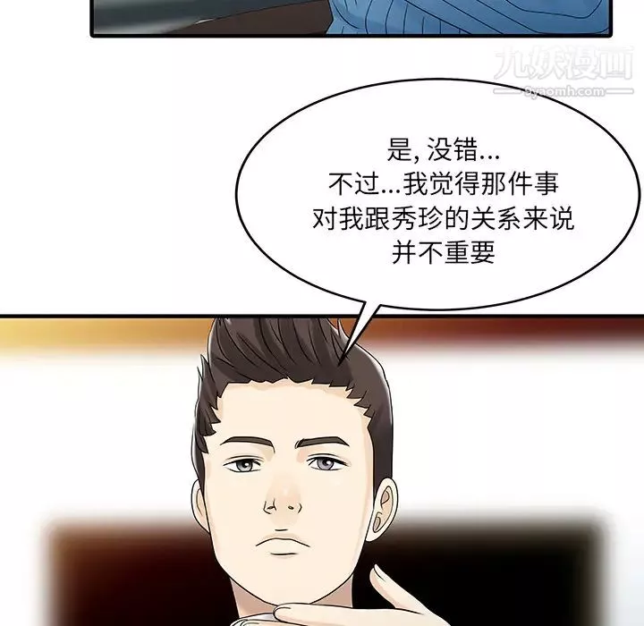 家有双妻-最终话 - 图片 18