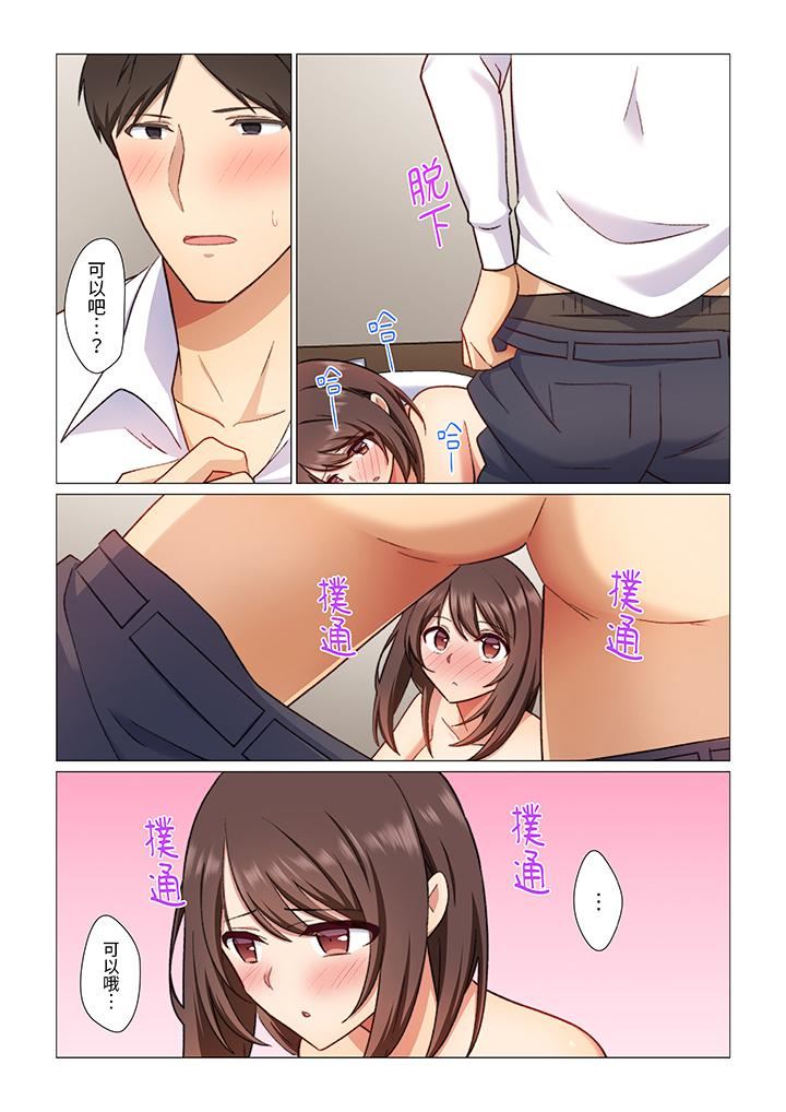 重返16岁的妻子第12话